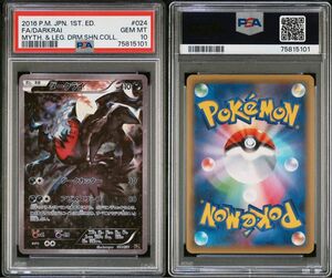 PSA10 ダークライ　cp5 ポケモンカード