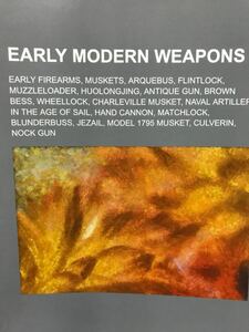 同梱取置歓迎古洋書「EARLY MODERN WEAPONS」銃鉄砲武器兵器ライフル大砲火薬ピストル