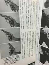 同梱取置歓迎古本帯付「テッドアライの拳銃護身術」鉄砲武器兵器ピストル火薬_画像5