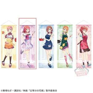 新品未開封 映画「五等分の花嫁」 等身大風タペストリー 中野 二乃 五等分の花嫁 等身大タペストリー 等身大 タペストリー 定形外710円