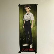 Y1550 ◆碇シンジ エヴァンゲリオン 新劇場版：序 スティックポスター B3ハーフサイズ_画像1