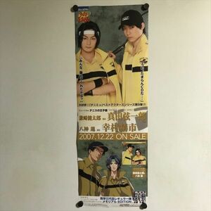 Y1650 ◆兼崎健太郎 八神蓮 ミュージカル テニスの王子様 販促 B2ハーフサイズ ポスター