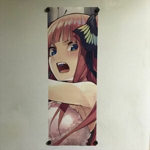 Y1677 ◆中野二乃　五等分の花嫁 コレクションポスター B2ハーフサイズ