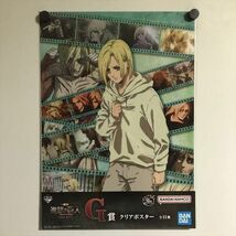 X2349 ◆未開封品 アニ　進撃の巨人　A3サイズ　クリアポスター_画像1