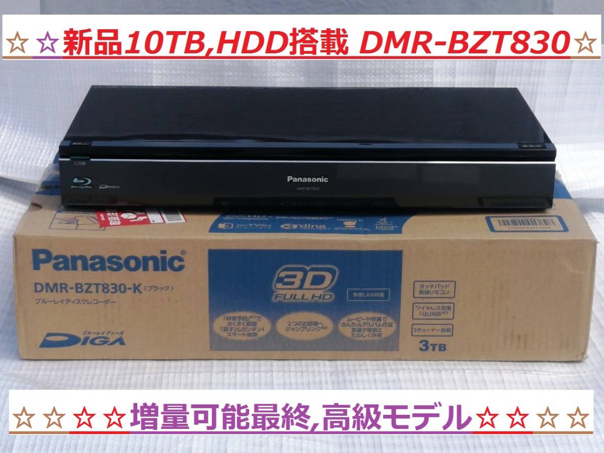 極美品 6チューナー/2TB HDD新同WD Purple搭載 DMR-BRG2030 希少絶版6