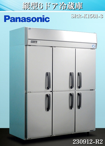 [ postage extra ]* Panasonic vertical 6 door refrigerator 1042L W1460×D650×H1950 SRR-K1561-3 2015 year single phase 100V business use vertical refrigerator refrigerator :230912-R2