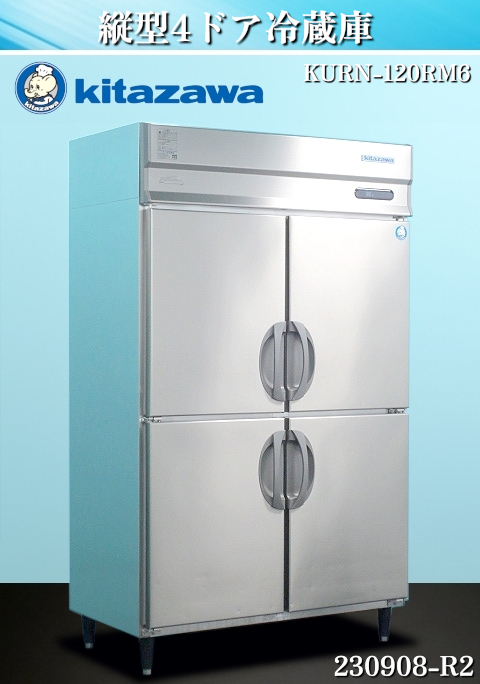 2023年最新】ヤフオク! -業務用冷蔵庫 4ドアの中古品・新品・未使用品一覧