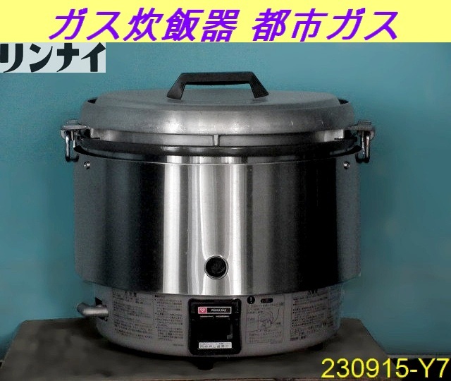 2023年最新】ヤフオク! -rr-30s2 ガス炊飯器の中古品・新品・未使用品一覧