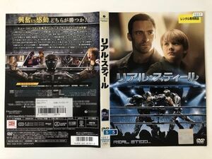 B19232　R中古DVD　リアル・スティール　ケースなし(ゆうメール送料10枚まで180円)