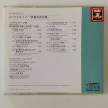 B20209　CD（中古）メンデルスゾーン：「真夏の夜の夢」_画像2