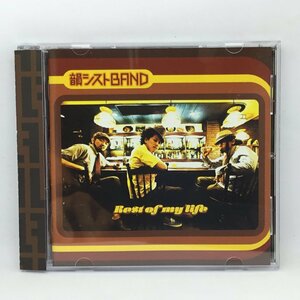 韻シストBAND / Best of my life (CD) LFCD-1431