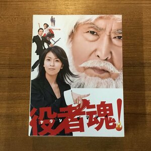 フジテレビ 役者魂！ ○6DVD PCBC-61180 テレビドラマ 松たか子 藤田まこと 森山未來 香川照之