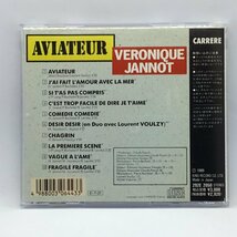 ベロニク / 鳥のように (CD) 292E 2050　VERONIQUE JANNOT / AVIATEUR_画像2