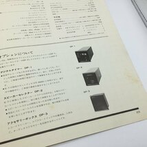 説明書のみ ◇ PIONEER セントレートステレオ S-7 [説明書] パイオニア_画像7