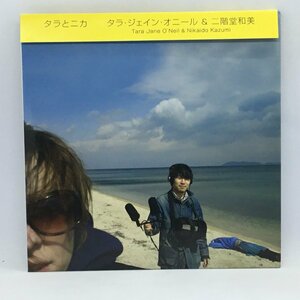 紙ジャケ ◇ タラ・ジェイン・オニール & 二階堂和美 / タラとニカ (CD) SDCD-006