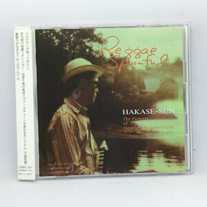 HAKASE-SUN / Reggae Spoonful (CD) NGCSA 1053