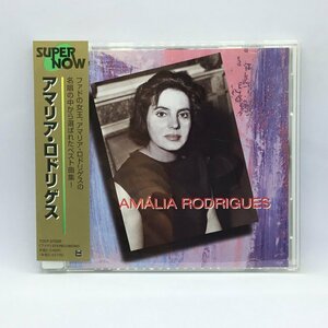 アマリア・ロドリゲス AMALIA RODRIGUES / SUPER NOW アマリア・ロドリゲス (CD) TOCP-51020