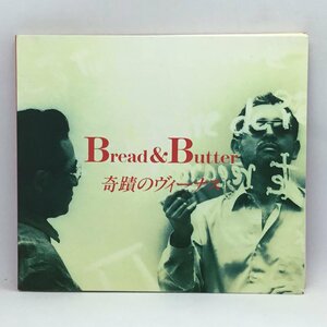 ブレッド＆バター ベスト'92 / 奇蹟のヴィーナス (CD) FHCF-2028