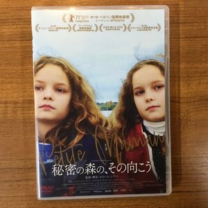 秘密の森の、その向こう (DVD) TCED-6767　セリーヌ・シアマ