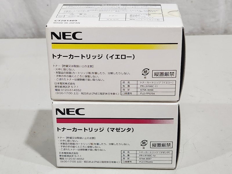 NEC PR LC [イエロー オークション比較   価格.com
