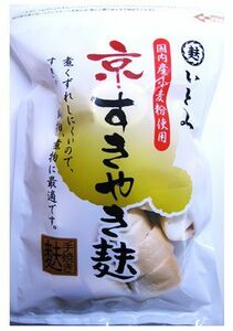 京すきやき麩 38g 北海道産小麦 京都勧修寺 乾物屋の底力 手焼き 国産 国内産 いとふ すき焼き麩 高級 京麩