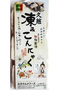 凍みこんにゃく 23g 奥久慈 乾物屋の底力 9枚入り （メール便）蒟蒻 しみこんにゃく 伝統食材 乾燥こんにゃく 国産 国内産