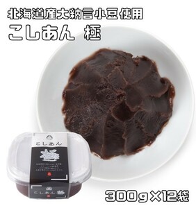 ko... ultimate 300g×12 piece large .. small legume use ...... Hashimoto meal . cup type ..... Anko red bean paste ... Anne ko domestic production domestic production 