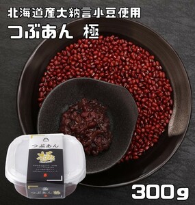 tsu... ultimate 300g large .. small legume use ...... Hashimoto meal . cup type ....... bead . Anko red bean paste ... Anne ko domestic production domestic production 