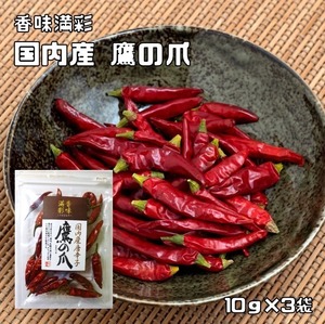  Eagle Talon 10g×3 sack domestic production flavour full . chili pepper groceries ... .. dry chili pepper condiment spice Italian Chinese food ingredients dried chili pepper 