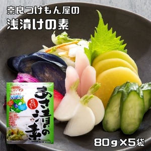 a... element 80g×5 sack Nara attaching .. shop ( mail service ) domestic processing tsukemono pickles ......... thing tsukemono pickles. element .... element one night ..