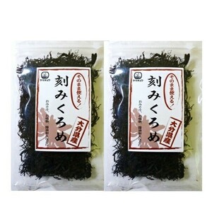 刻みくろめ 20g×2袋 大分県産 九州ひじき屋 （メール便）ヤマチュウ 山忠 国産 カジメ 国内産 海藻 乾物 フコイダン スーパーフード