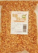 玄米フレーク 250g 北海道産 素材にこだわった本格シリアル 朝食 げんまい グラノーラ 保存料無し 無着色 砂糖なし_画像1