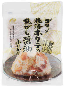 ゴロっと北海ホタテの焦がし醤油ふりかけ 55g 澤田食品 生ふりかけ お弁当 女性に人気 国内製造 贅沢 高級