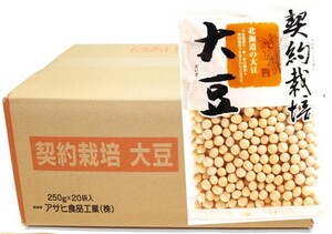  contract cultivation large legume 250g×20 sack ×4 case Asahi food industry Ryuutsu revolution Hokkaido production business use small . for Hokkaido production domestic production dry bean . sale ...20kg