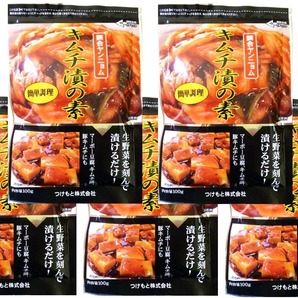 キムチ漬の素 100g×5袋 奈良つけもん屋 つけもと 国内加工 漬物 麻婆豆腐 韓国食材 漬け物 漬物の素 キムチ漬けの素 一夜漬け チゲの画像7