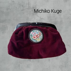 【Michiko Kuge】ベロア クラッチバッグ