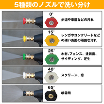 スプレーノズル5個 ボトル付き フォームガン 高圧洗浄機 M22 ウォッシャーガン 洗車 1リットル_画像5