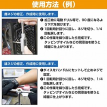 【M7×P1.0】タップダイス セット 目立て ネジ 山 修正 めねじ 再生 ねじ 穴 修復 補強 耐久性向上 雌ネジ 補修 工具 キット_画像4