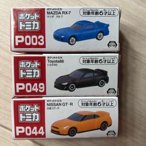★新品未開封★ポケットトミカ スポーツカー3台セット！　RX-7 Toyota86 GT-R