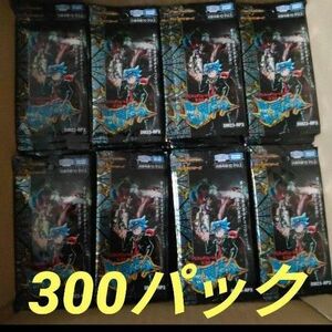 デュエルマスターズ　魔覇革命 300パック 未開封