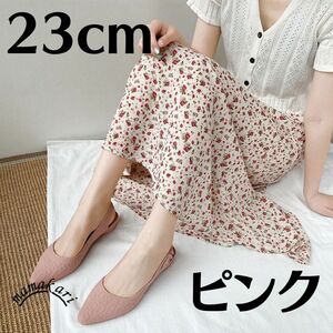 パンプス ピンク 23cm ローヒール ポインテッド 軽量 柔らかい 太ヒール 滑りにくい 痛くなりにくい ラバーパンプス