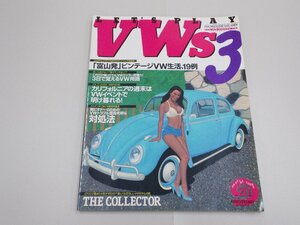 LET'S PLAY VWs 3　レッツプレイVWs