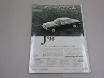 SUPERCAR CLASSICS No.4 1990年 A_画像4