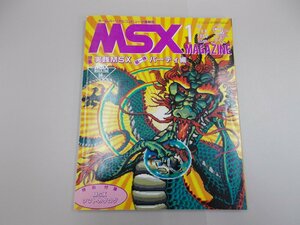MSXマガジン　1988年1月号　【訳あり】