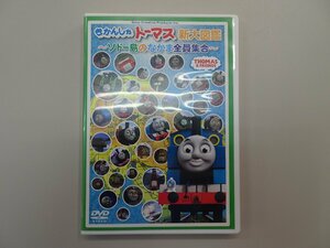 DVD　きかんしゃ トーマス 新大図鑑 ～ソドー島のなかま全員集合～　THOMAS