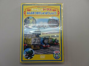 DVD　きかんしゃ トーマス　みんなあつまれ!しゅっぱつしんこう　THOMAS