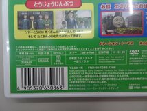 DVD　きかんしゃ トーマス 新大図鑑 ～ソドー島のなかま全員集合～　THOMAS_画像5