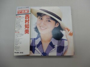 CD　西村知美　オリジナルツイン・シリーズ　ザ・名盤2　夢色の瞬間　愛の小箱 バースディーアルバム　CD2枚組