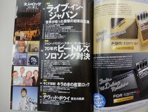 大人のロック！　2007年 春号 Vol.10　日経エンタテインメント!4月号増刊　パープル　KISS　ビートルズ　デヴィッドボウイ_画像4