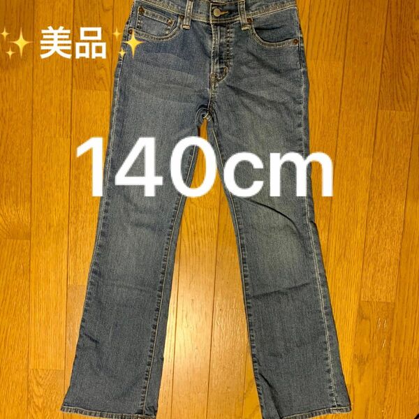 【美品】140cm デニムパンツ　ユニクロ　ブルー　アジャスター付　ジーパン